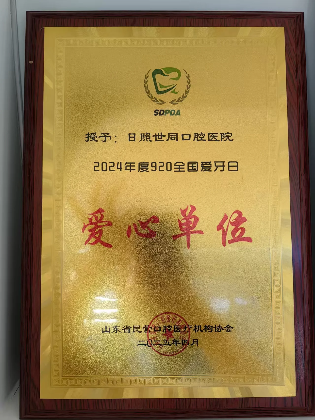 口腔公益活动