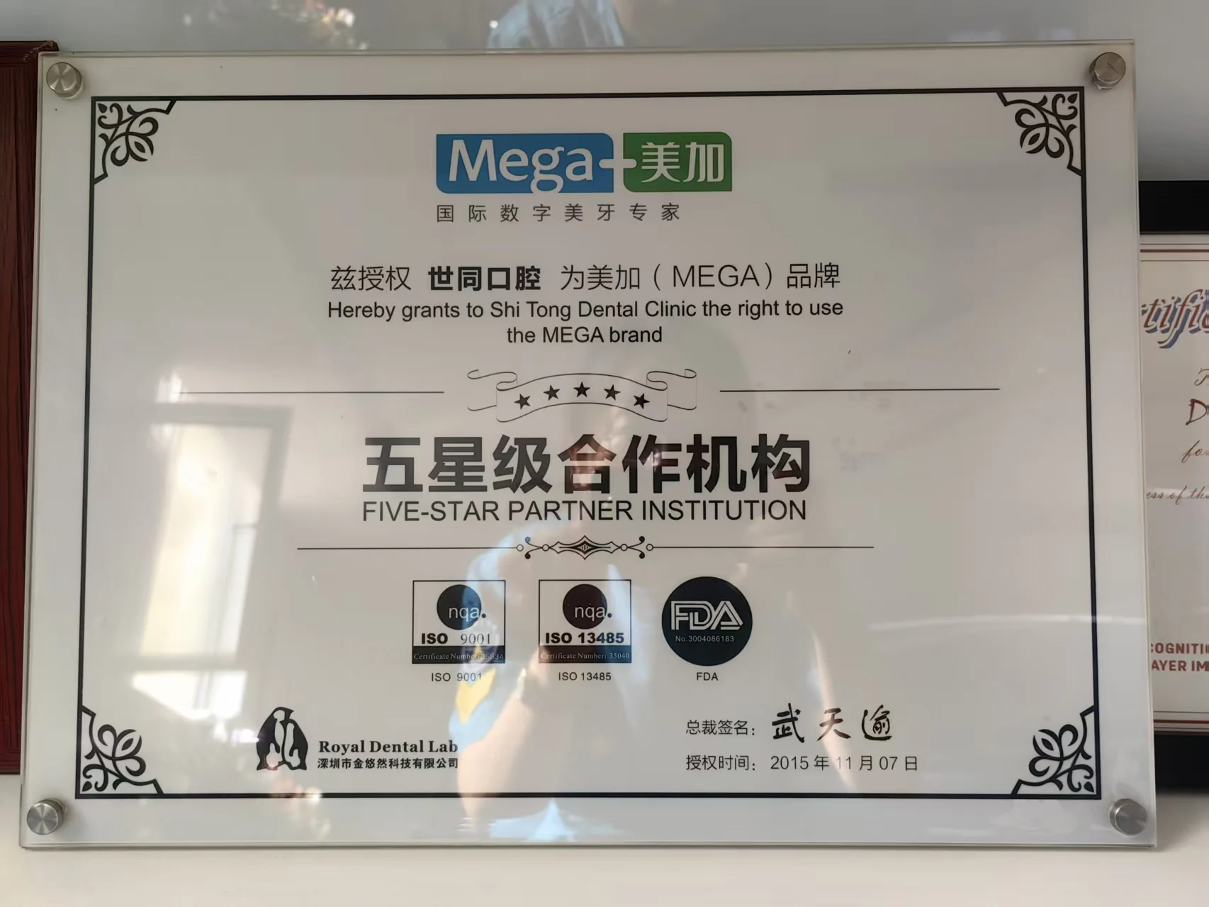 品牌合作授权